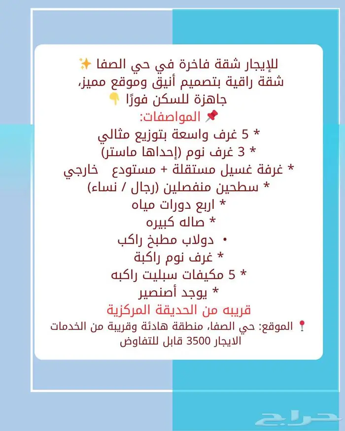 للإيجار ملحق فاخر في حي الصفا تبوك 0