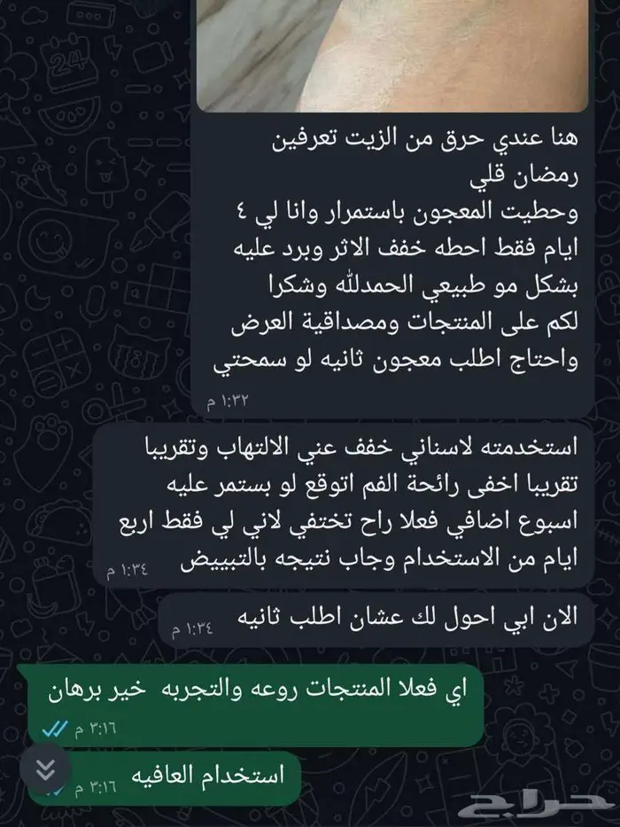 بوكس العناية من فوريفر ليفينج مصرحة من هيئة الغذاء والدواء 14