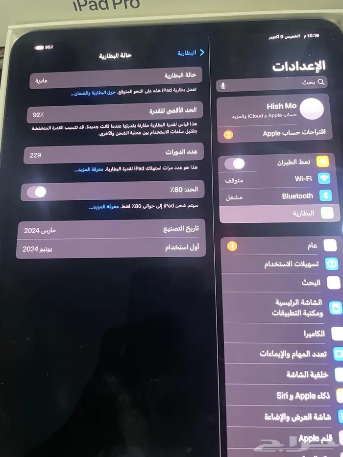 ايباد M4 الجيل السابع 2024 0