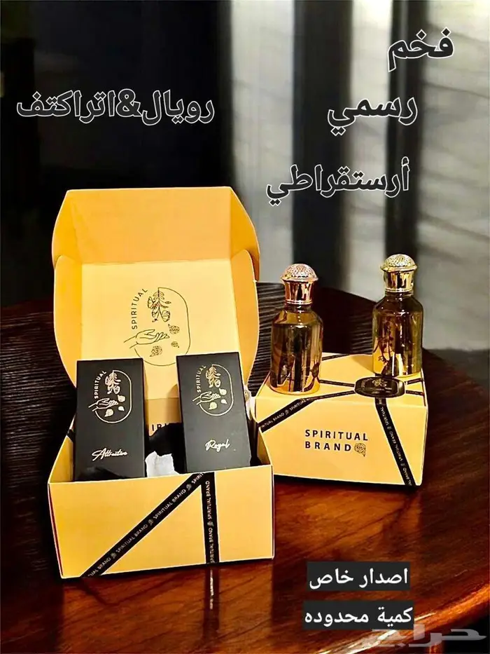 بوكس عطرين رويال اتراكتف 0