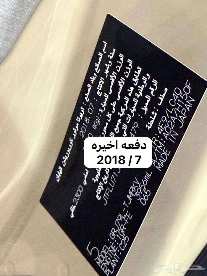 للبيع جيب شاص 2018 الدفعه الاخيره سعودي 32