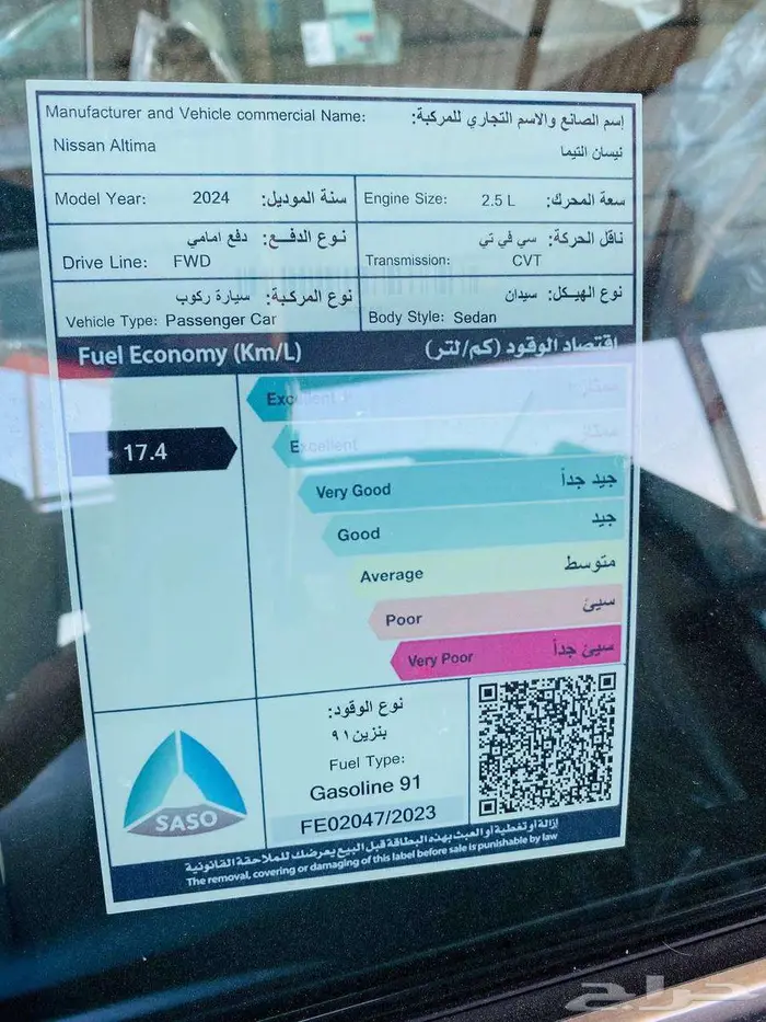 نيسان التيما 2024 ستاندر (كاشو اقساط ) عرض خاص 4