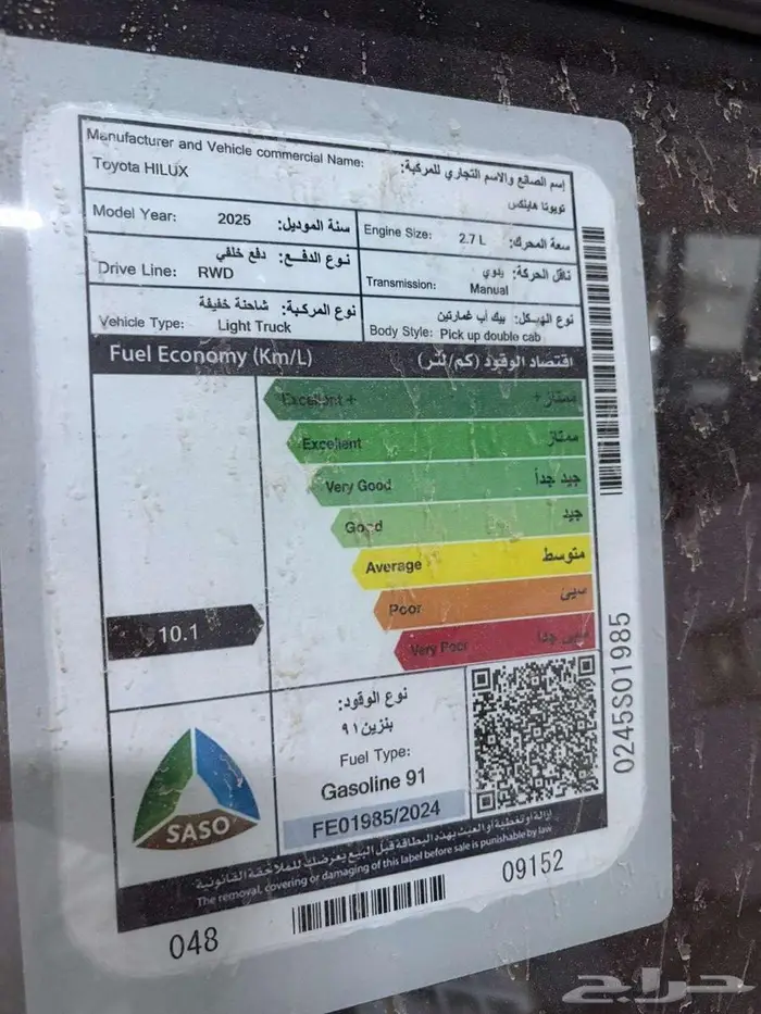 تويوتا هايلوكس بنزين غمارتين بدون دبل 2025 كاش أو تقسيط 11