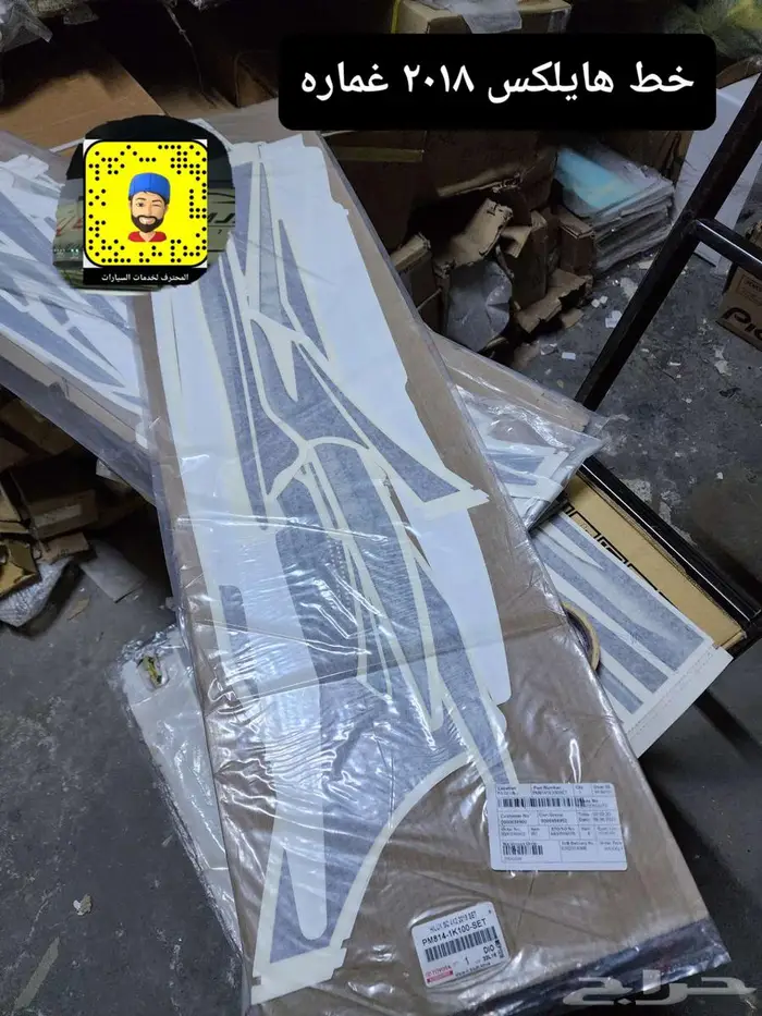 تركيب مثبت سرعه - خطوط 25 - صدام امامي نيكل 77