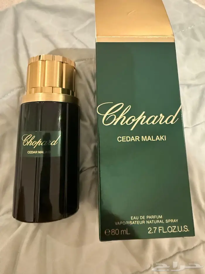 شوبارد سيدار - مفتوح منذ اقل من ساعة - Chopard Cedar 0