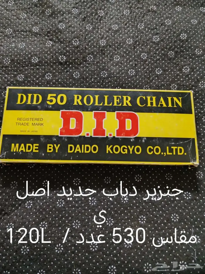 جنزير دباب هيابوزا أو هايبوزا 2