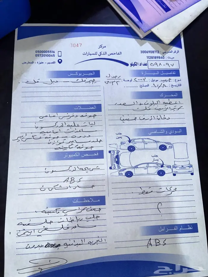 فكسار 2003 فل كامل 17