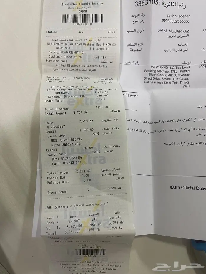 للبيع غسالة LG شبه جديده 5