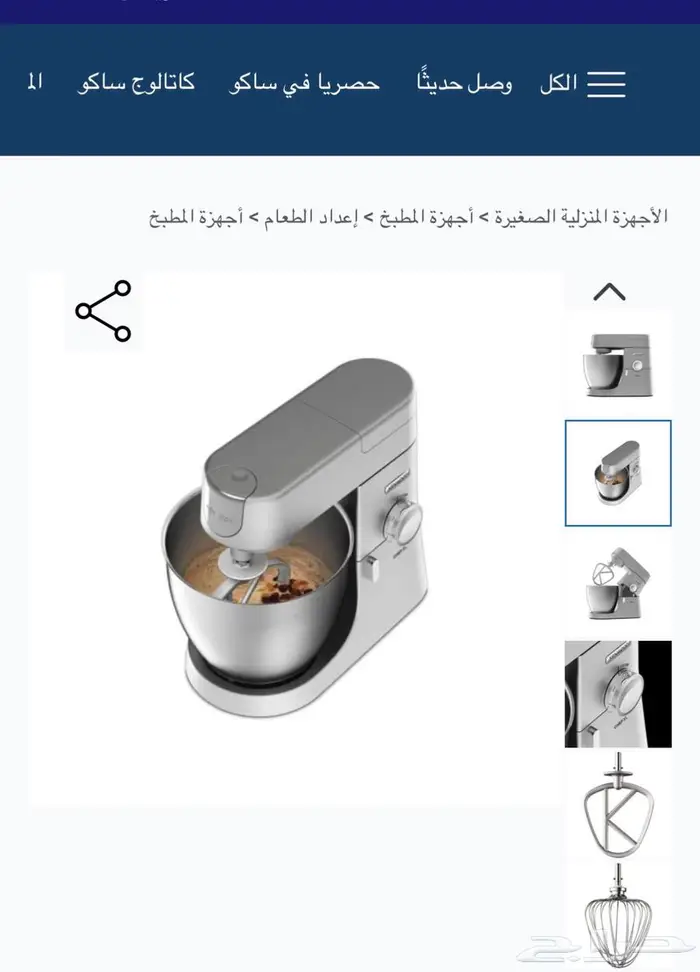 عجانة جديدة كينوود 1