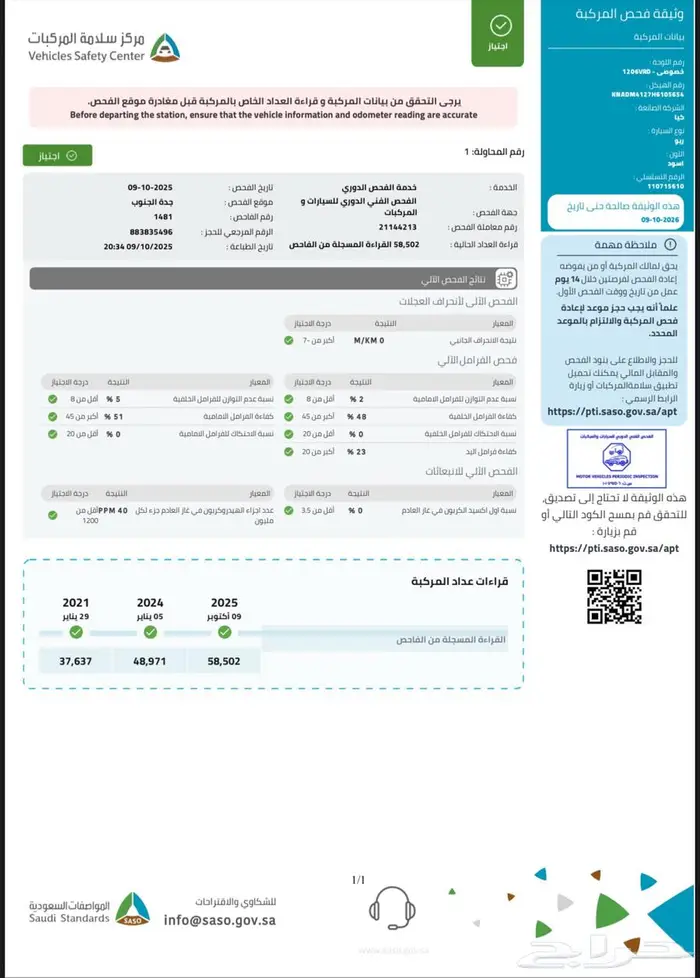 كيا ريو 2017 6