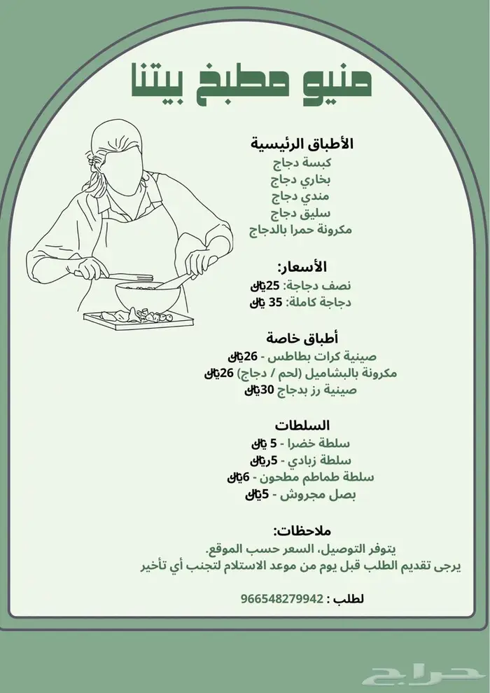 مذاق بيتي من قلب منزل دافئ 0