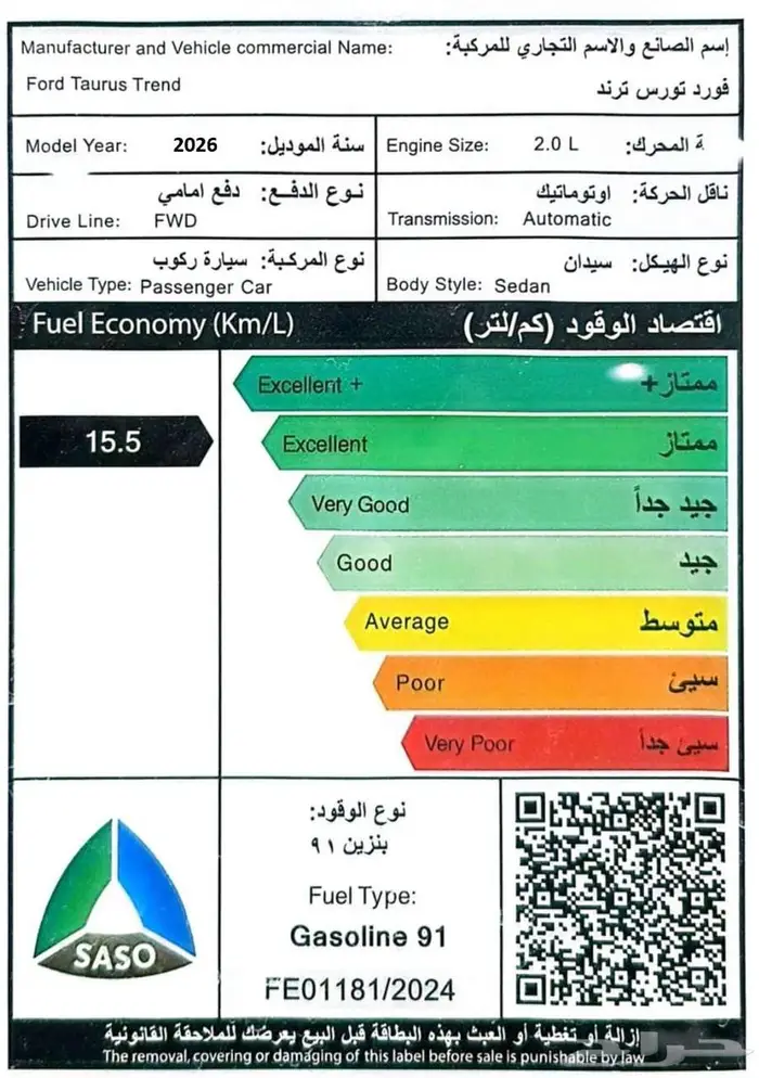 فورد توروس ترند 2.0 ناغي 2026 25