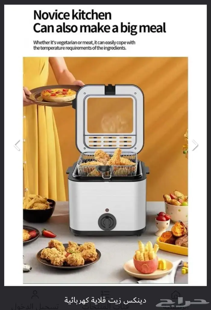 دينكس قلاية زيت كهربائية Oil boiler 2