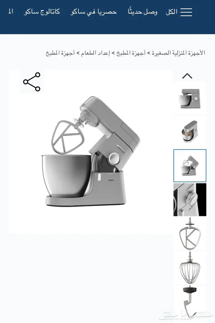 عجانة جديدة كينوود 2