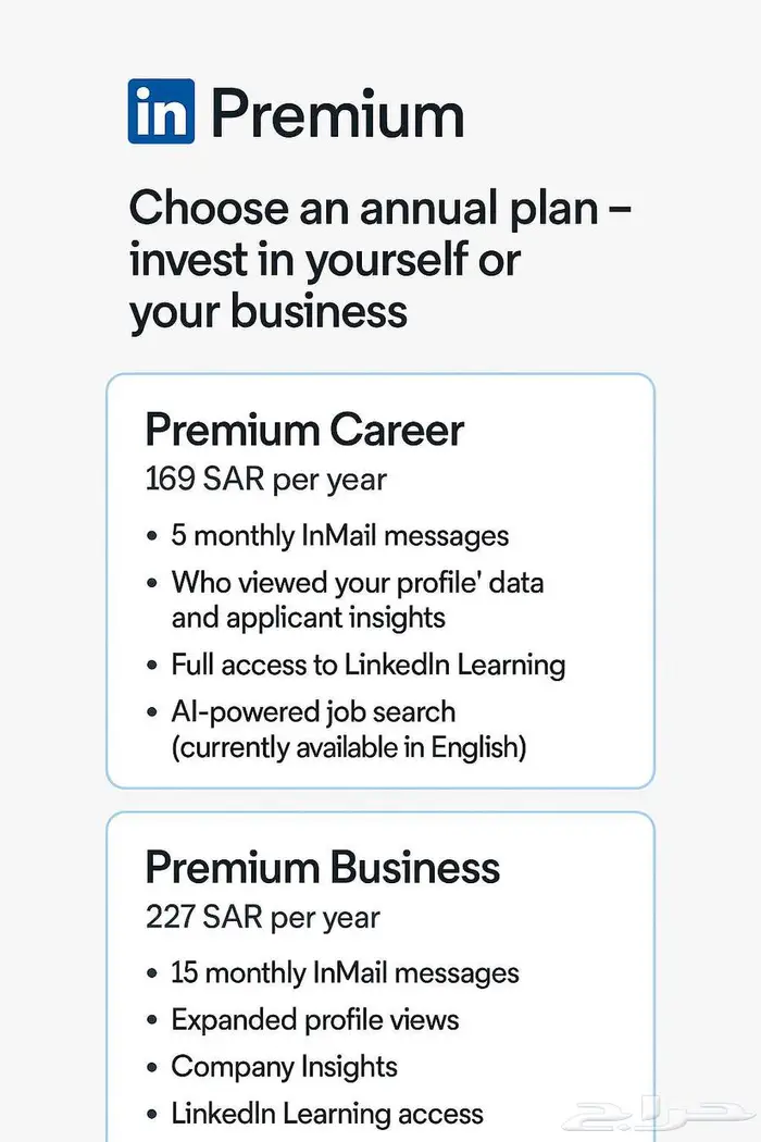 LinkedIn Premium لينكدإن بريموم اشتراك سنوي وشهري 0