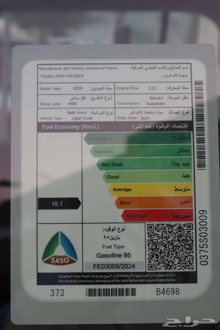 لاندكروزر جي اكس ار L2و L3و L4بنزين 2025 سعودي مبيعات بنوك 12