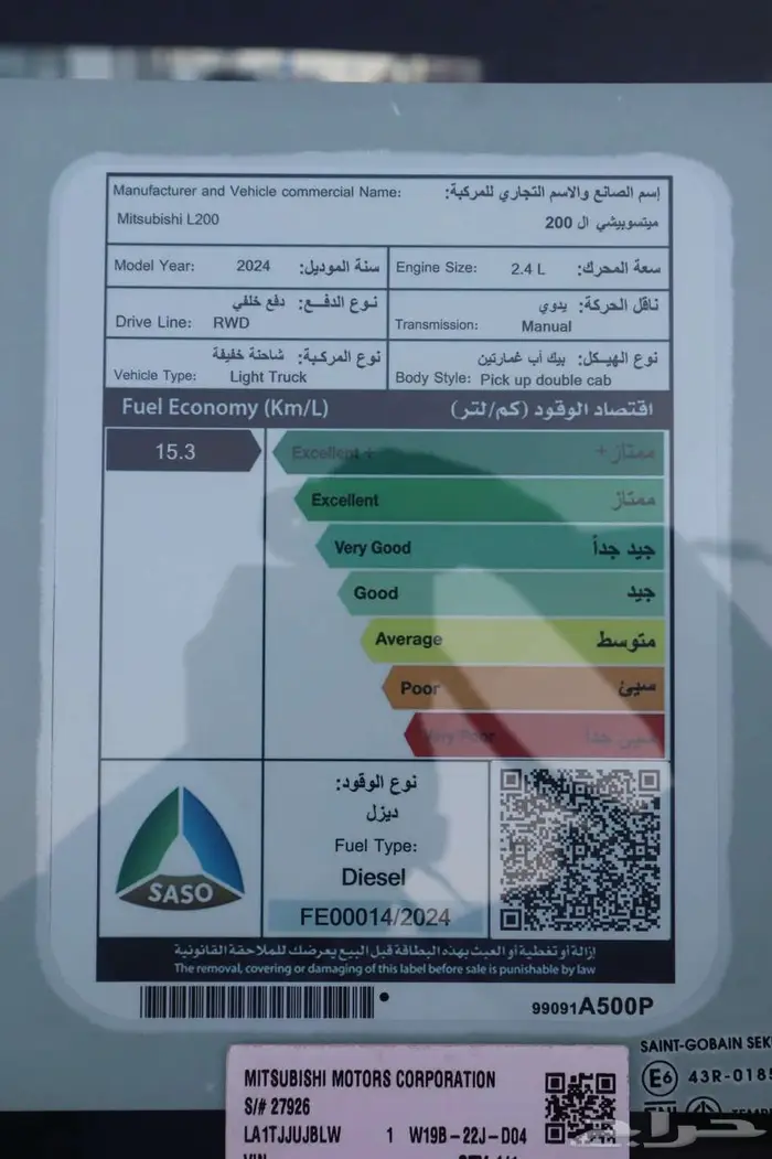 ميتسوبيشي L200 غمارتين 2024بدون دبل سعودي 11