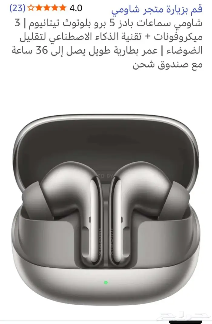 سماعات شاومي 5 برو 3