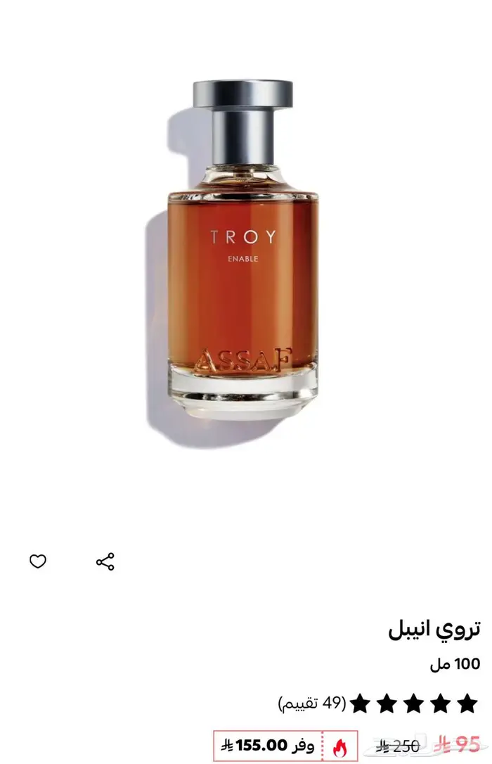 عطر عساف تروي انيبل 2