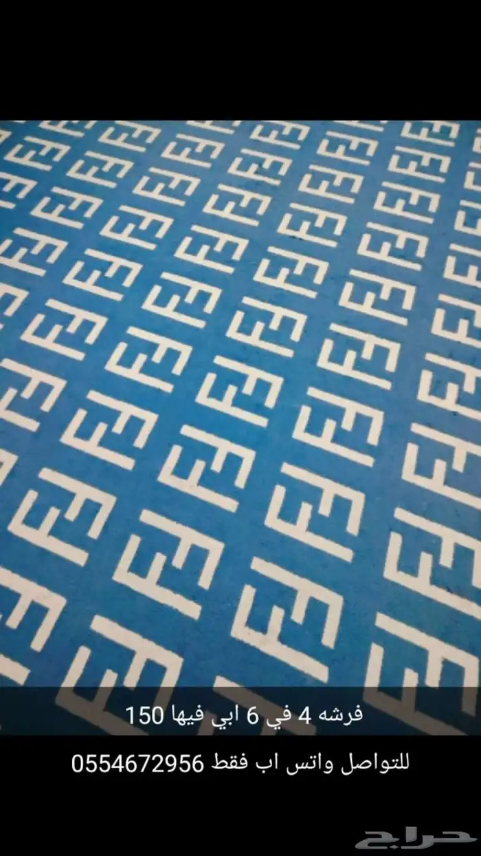 فرشة 4 في 6 0