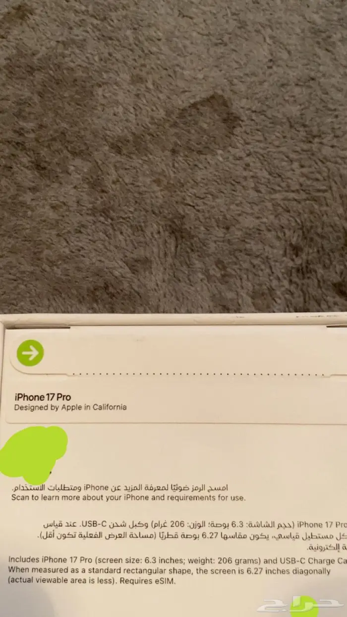 ايفون 17 1