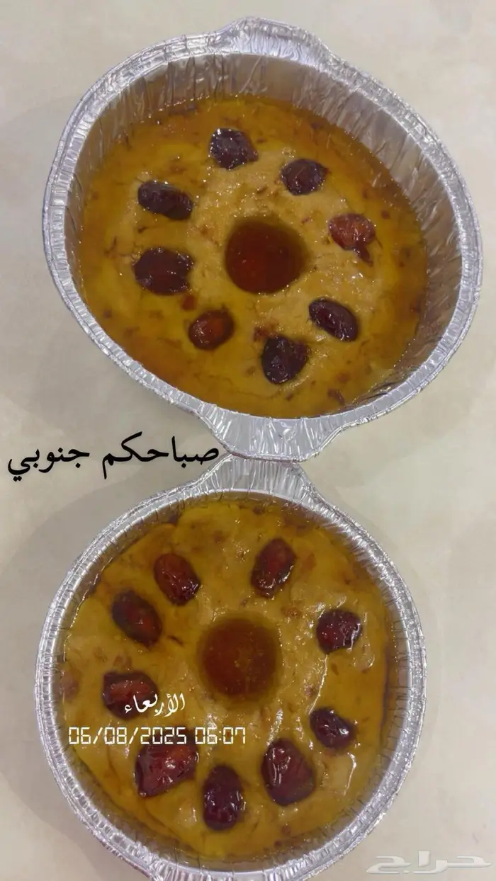 اكلات جنوبيه 1
