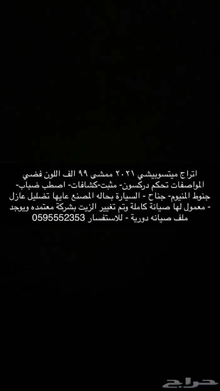 اتراج ميتسوبيشي 2021 اقتصادية فل مواصفات 0