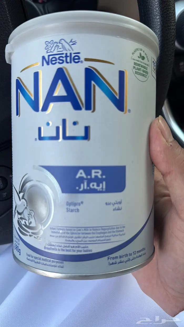 حليب نأن ايه ار NAN AR 0