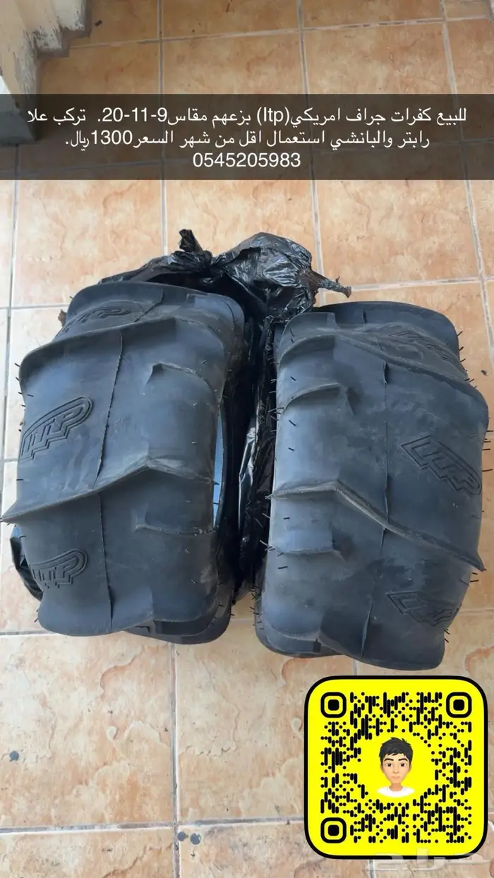 كفرات جراف امريكي بزرعهم 0