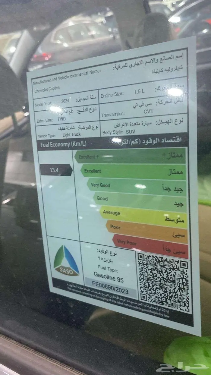 شيفرولية كبتيفا فل كامل 1500 سي سي PREMIER - 2025 3