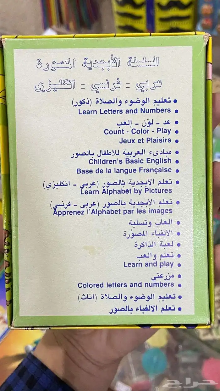 اللعاب 18