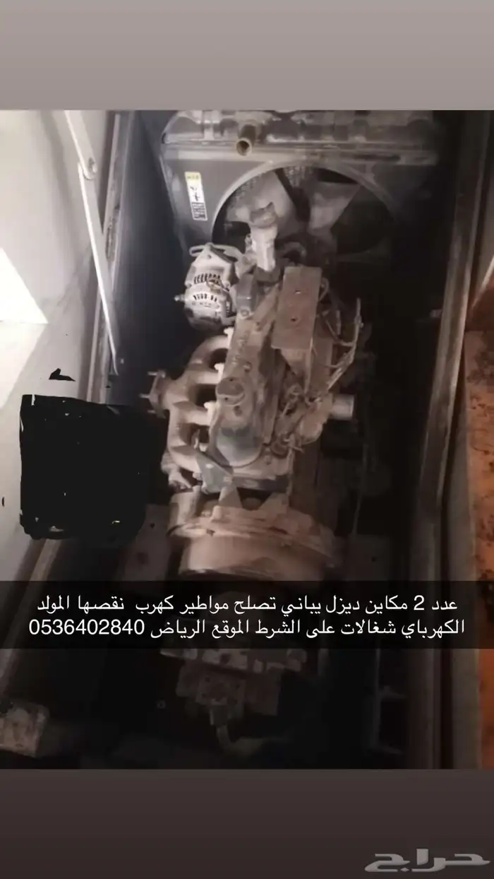 مكان ديزل تصلح كهرب ياباني 0