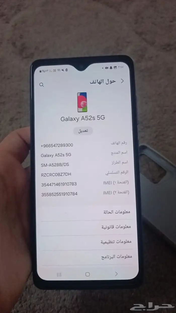سامسونج A52s 5G للبيع300 3