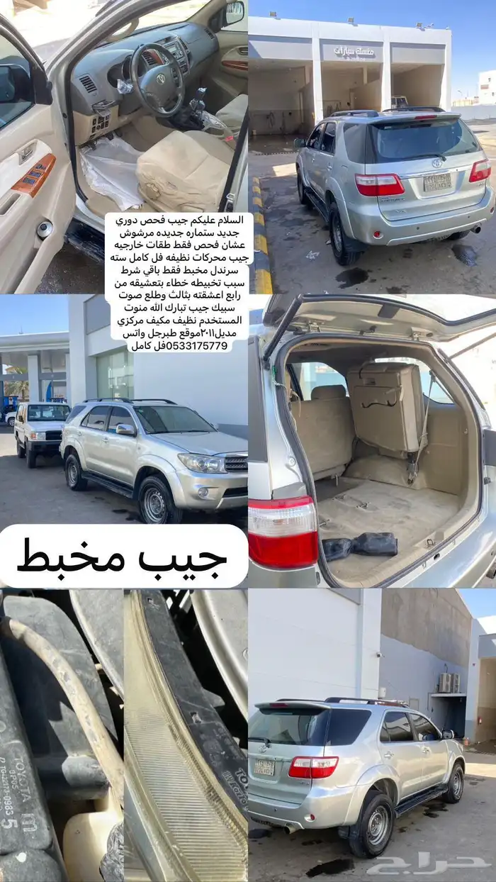 جيب فور شنر سته سرندل 0