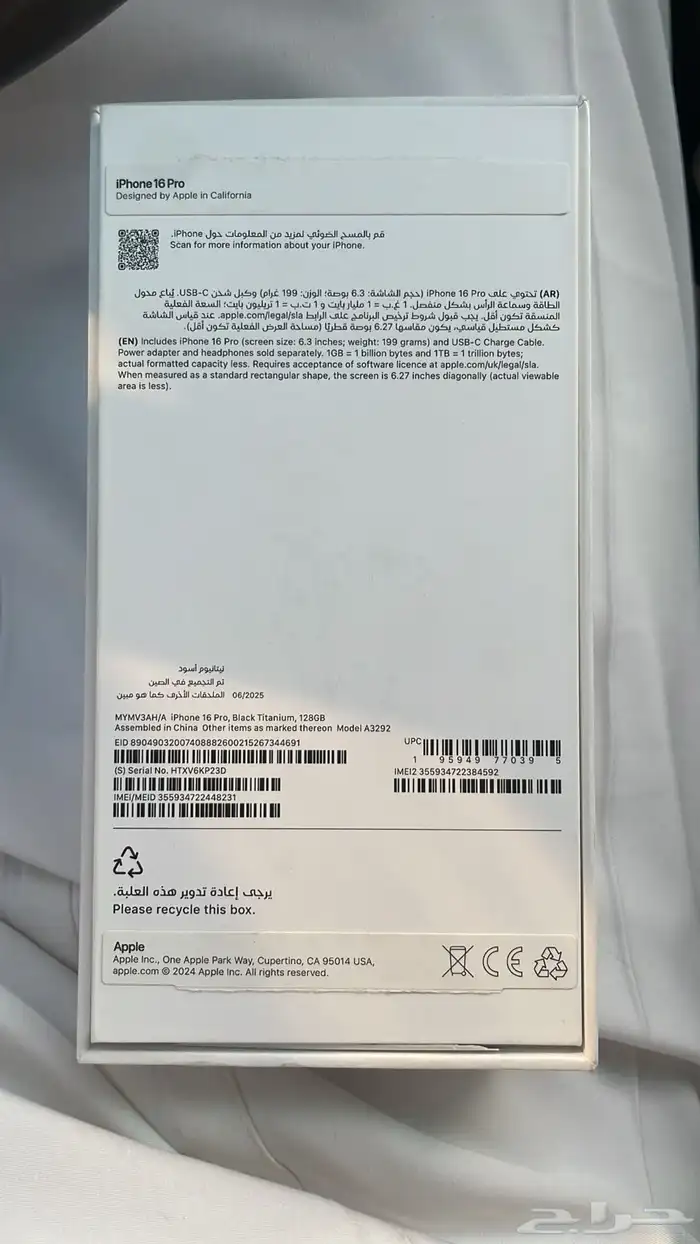 جهاز ايفوان 16   128 3