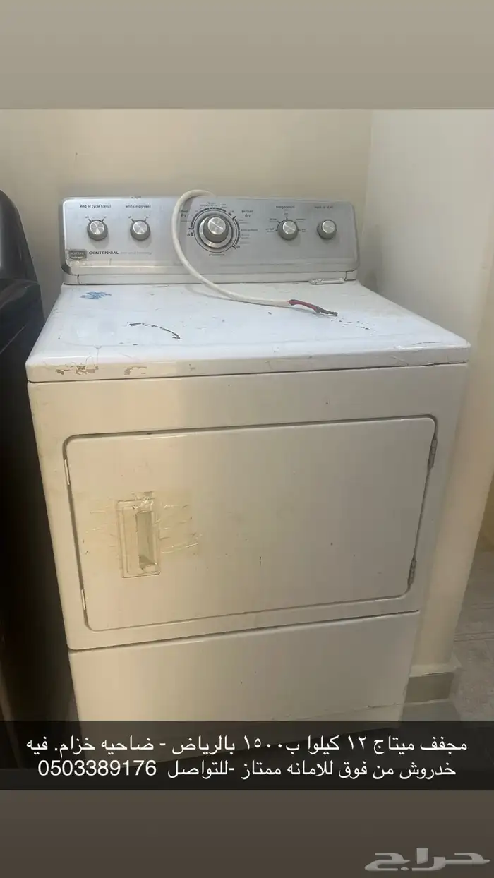 مجفف ميتاج 12 كيلوا ماقد دخل ورشه او اصلاحات 1