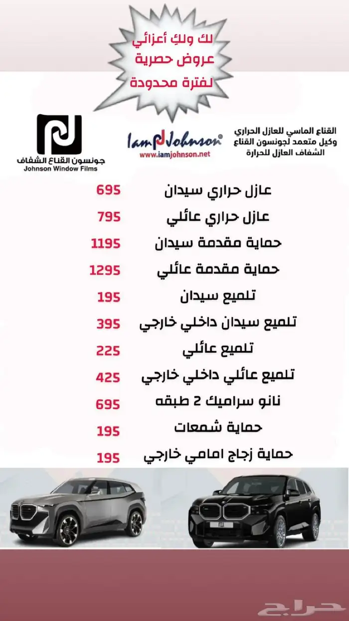 عروض للعزل الحراري 0
