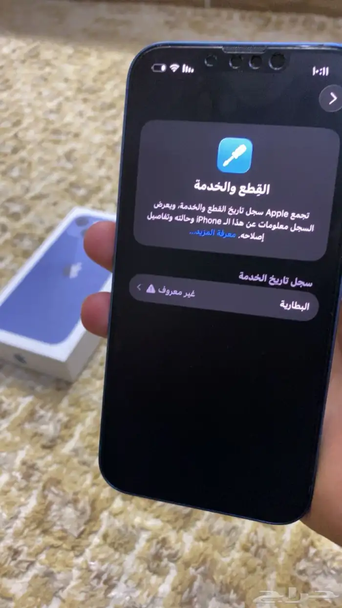 للبيع ايفون 13 ميني 1