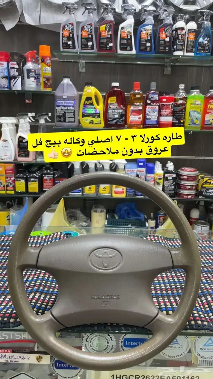 طارات سيارات 1