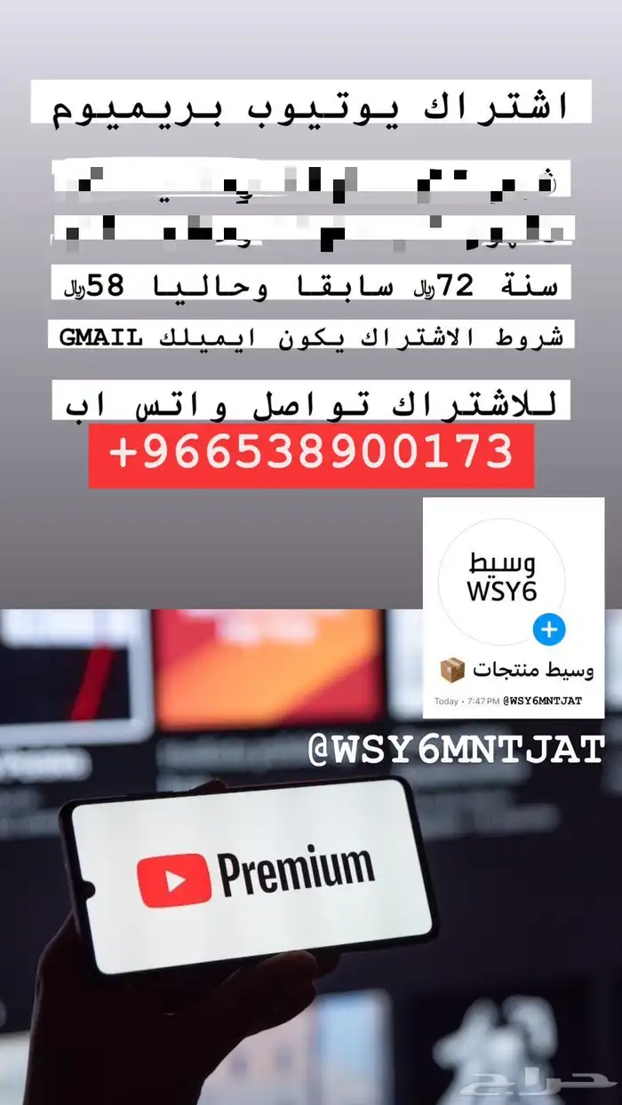 اشتراك يوتيوب بريميوم 0