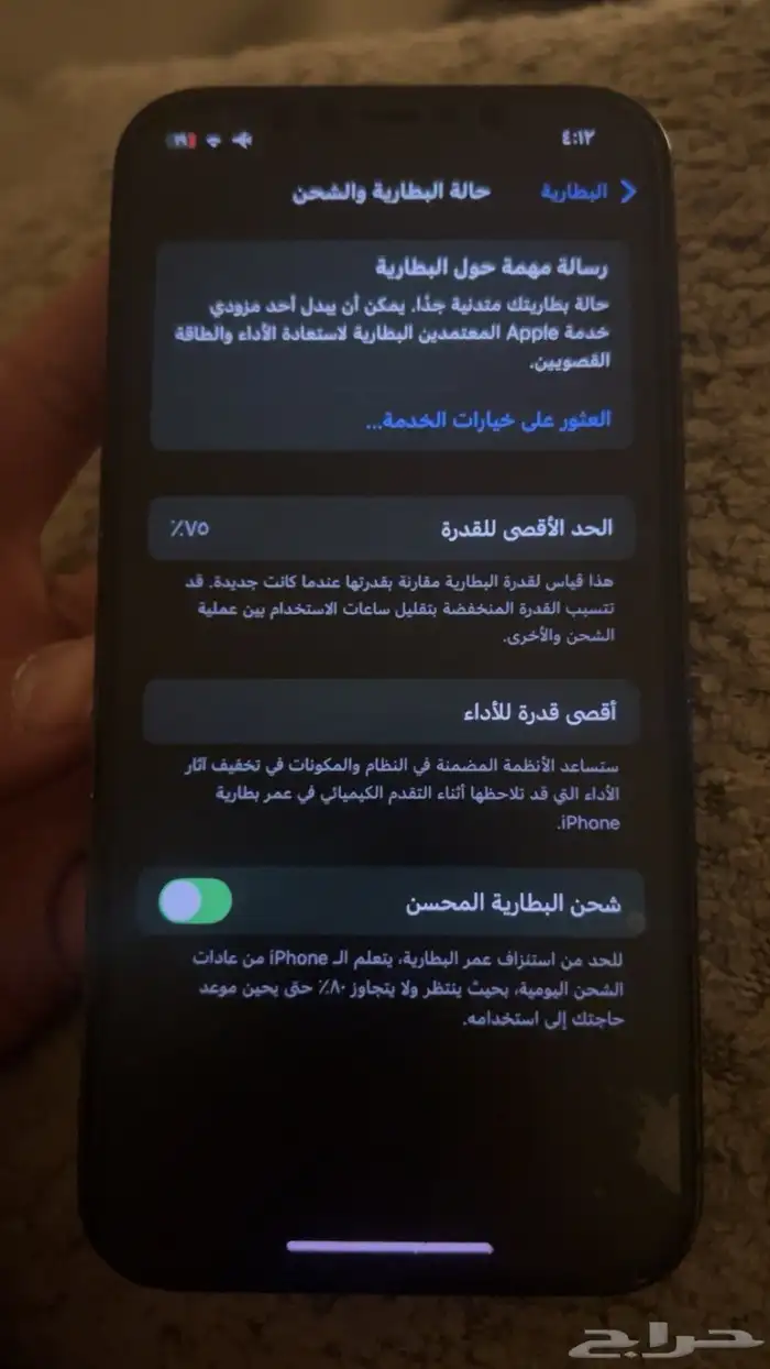 أيفون 12 برو 2