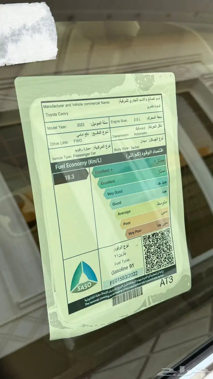 كامري 2023 سعودي استاندر للبيع 10