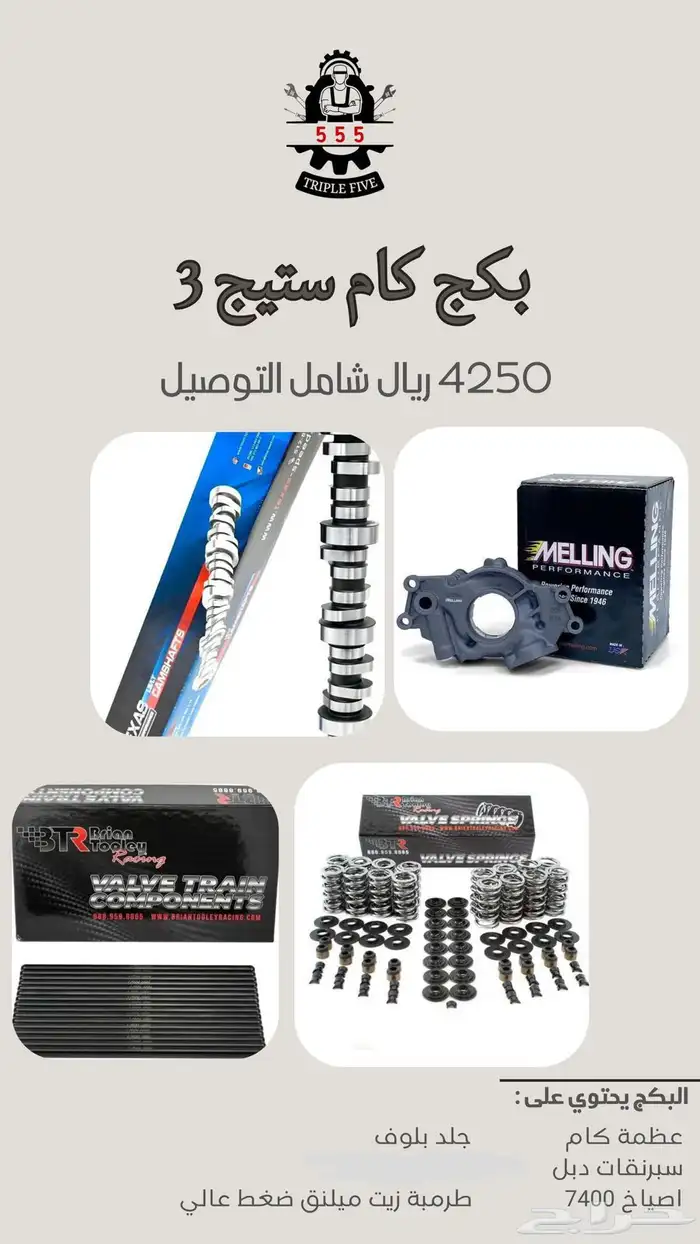 بكج كام ستيج 1.2.3.4 0