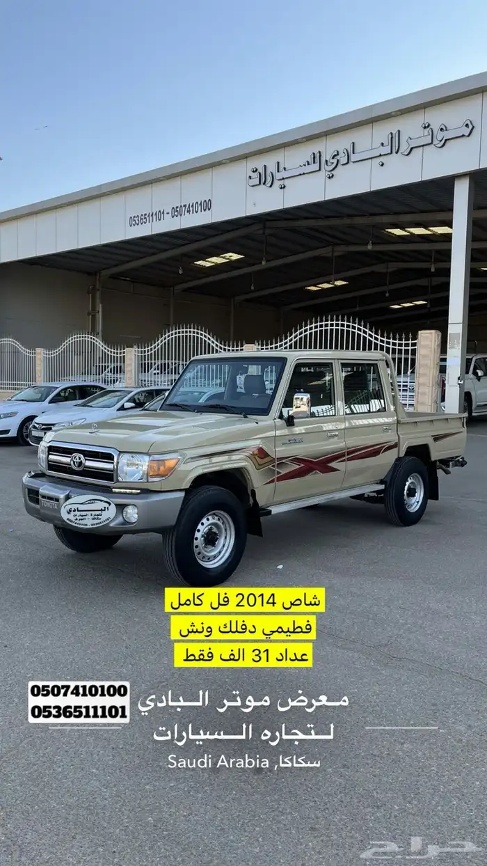 شاص 2014 غمارتين بنزين 0