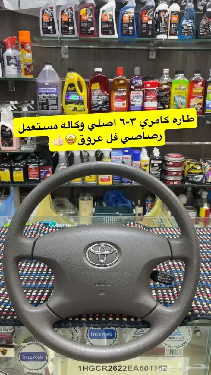 طارات اصلي - صيني مستورد 6