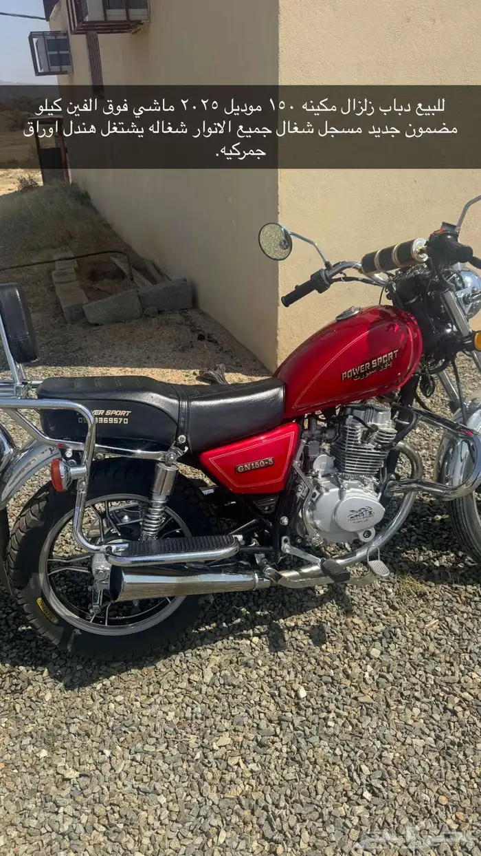 للبيع دباب زلزال 25 ماشي حول 2000 كيلو اوراق جمرك 3