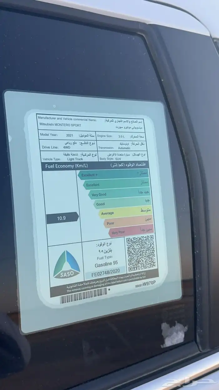 مونتيرو سبورت 2021 7