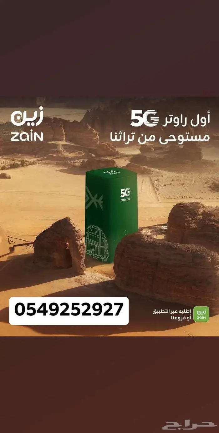 انترنت مفتوح لامحدود مع راوتر مجاني ومقوي هديه 1