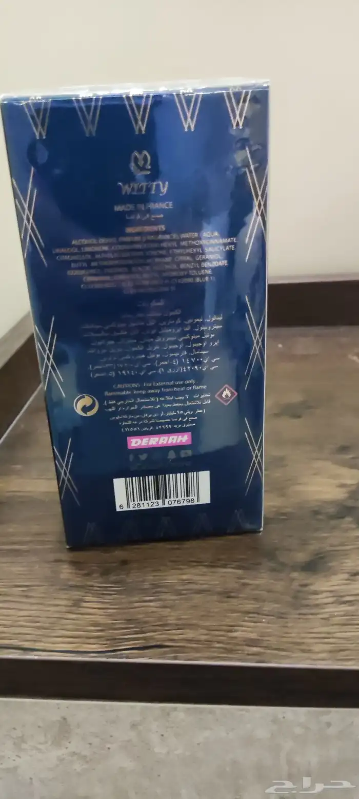 عطر درعة 75 فقط بكرتونه 2