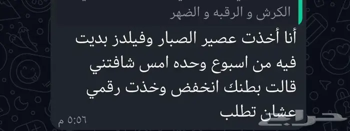 بوكس العناية من فوريفر ليفينج مصرحة من هيئة الغذاء والدواء 27